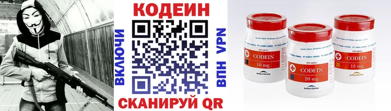 Codein напиток Lean (лин)  Удачный 